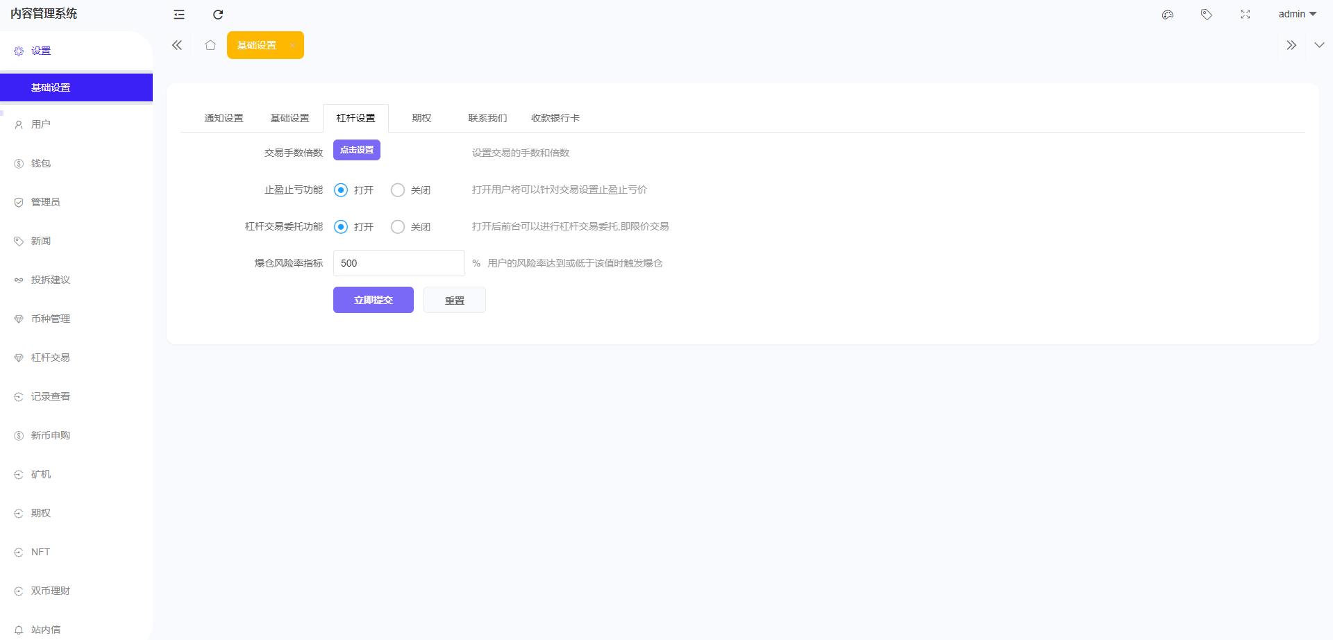 图片[27]-全开源区块链交易所系统/币币期权交易/IEO/跟单/锁仓理财-清风源码网