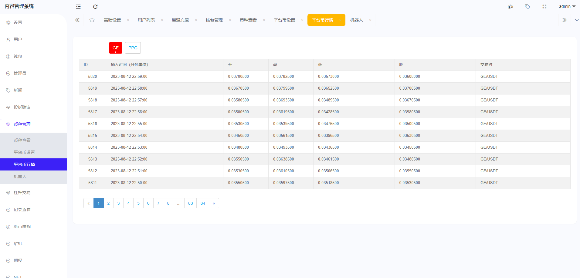 图片[31]-全开源区块链交易所系统/币币期权交易/IEO/跟单/锁仓理财-清风源码网