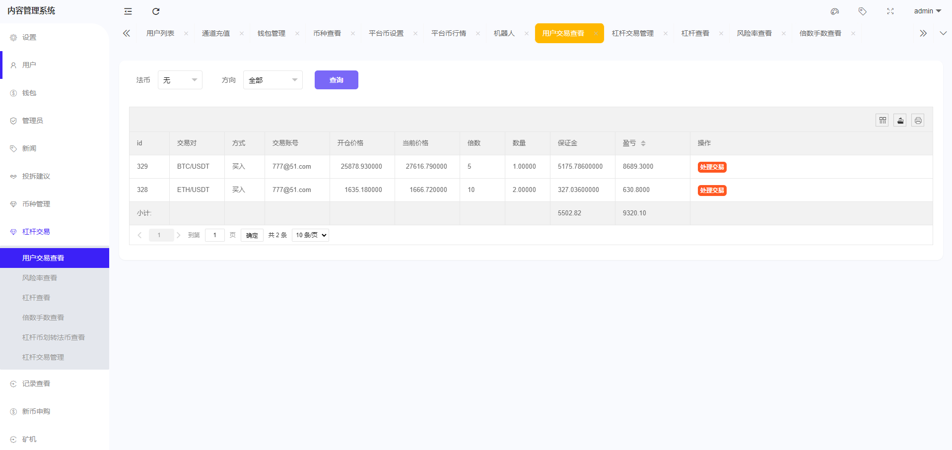 图片[32]-全开源区块链交易所系统/币币期权交易/IEO/跟单/锁仓理财-清风源码网