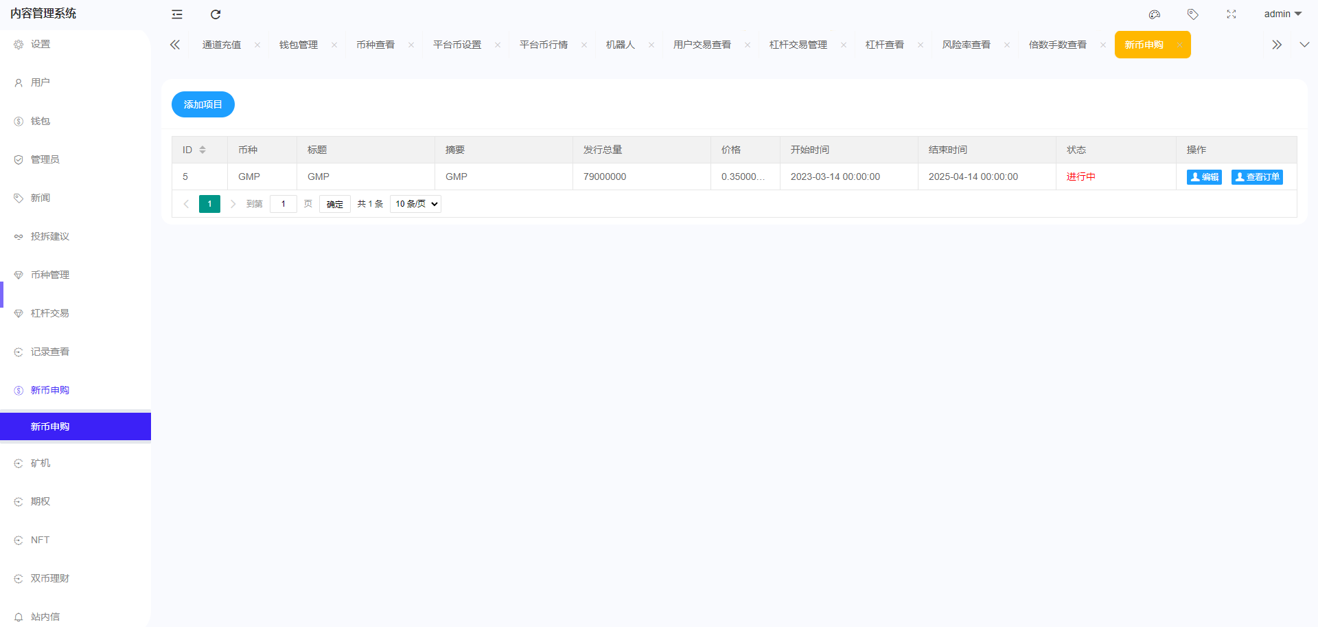 图片[33]-全开源区块链交易所系统/币币期权交易/IEO/跟单/锁仓理财-清风源码网