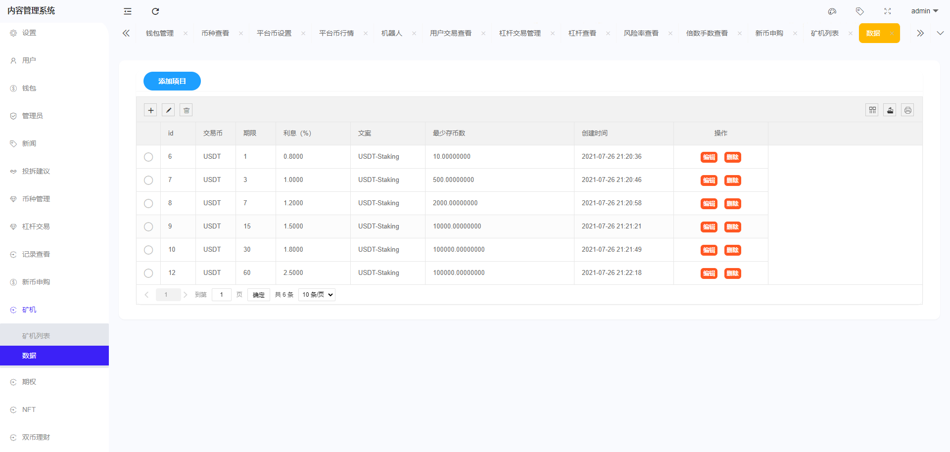 图片[34]-全开源区块链交易所系统/币币期权交易/IEO/跟单/锁仓理财-清风源码网