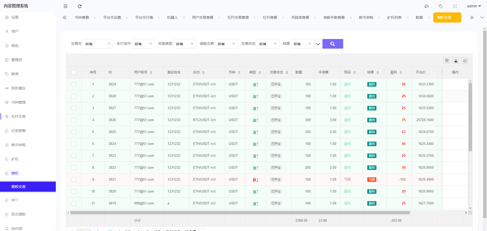 图片[35]-全开源区块链交易所系统/币币期权交易/IEO/跟单/锁仓理财-清风源码网