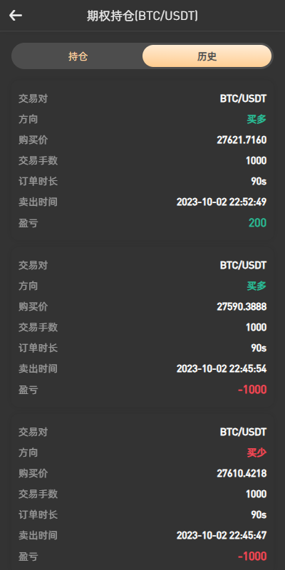 图片[8]-新版多语言海外微盘系统/微交易/虚拟币时间盘/伪交易所-清风源码网