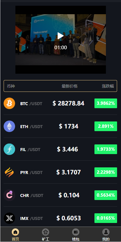 图片[4]-海外多语言矿机系统/区块链云矿机/云算力矿机/多级分销-清风源码网