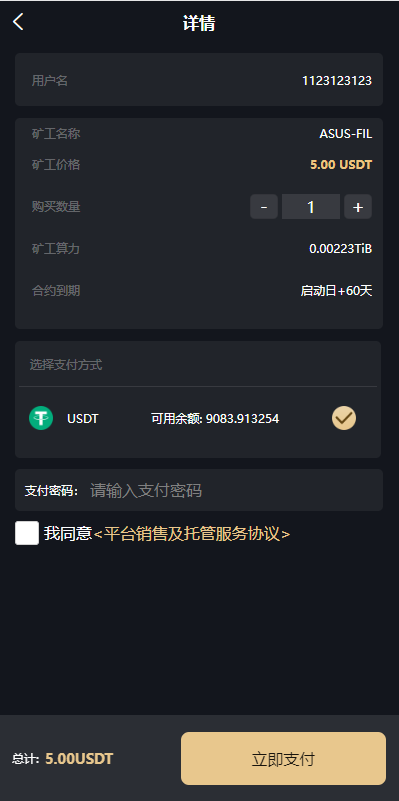 图片[6]-海外多语言矿机系统/区块链云矿机/云算力矿机/多级分销-清风源码网