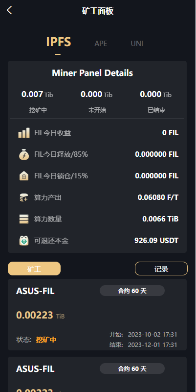 图片[7]-海外多语言矿机系统/区块链云矿机/云算力矿机/多级分销-清风源码网