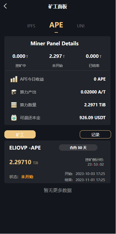 图片[8]-海外多语言矿机系统/区块链云矿机/云算力矿机/多级分销-清风源码网
