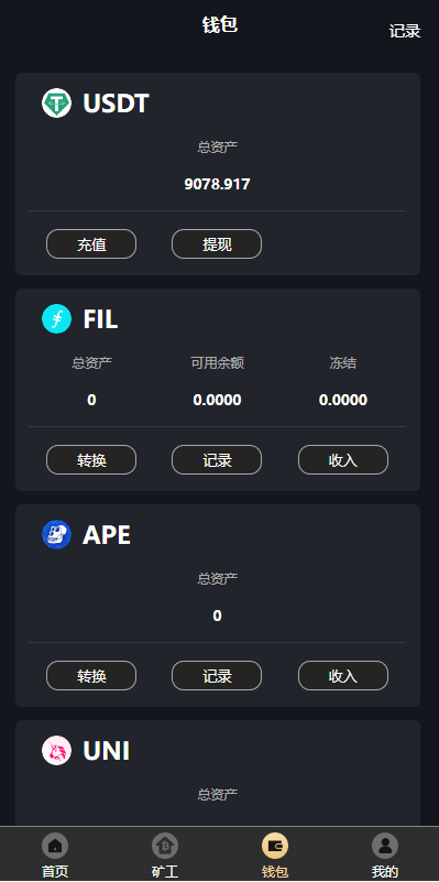 图片[9]-海外多语言矿机系统/区块链云矿机/云算力矿机/多级分销-清风源码网