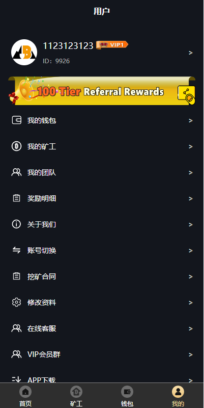 图片[10]-海外多语言矿机系统/区块链云矿机/云算力矿机/多级分销-清风源码网