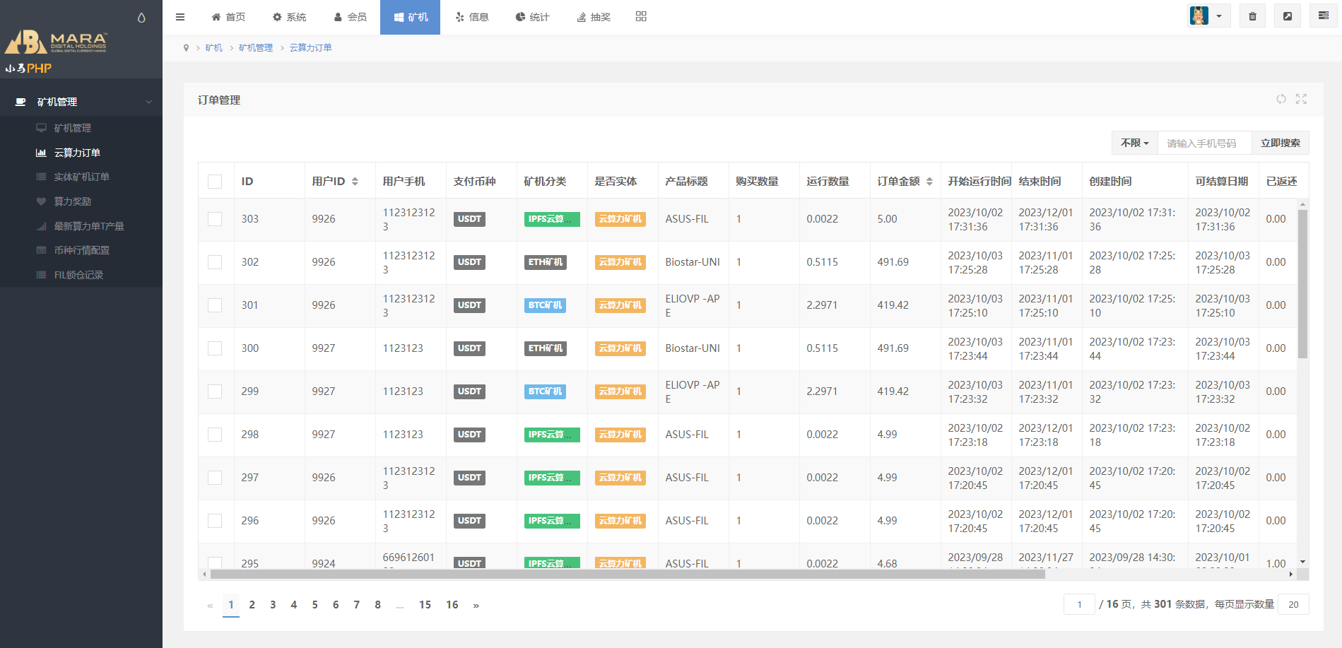 图片[17]-海外多语言矿机系统/区块链云矿机/云算力矿机/多级分销-清风源码网