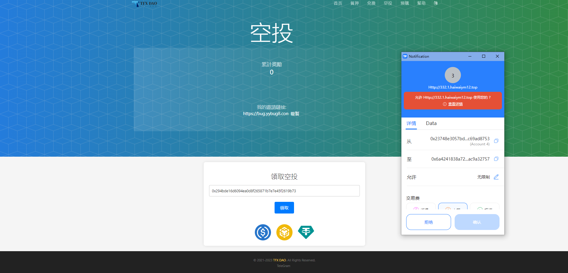 图片[4]-BSC空投授权盗U/BSC质押授权/BSC兑换预售-清风源码网