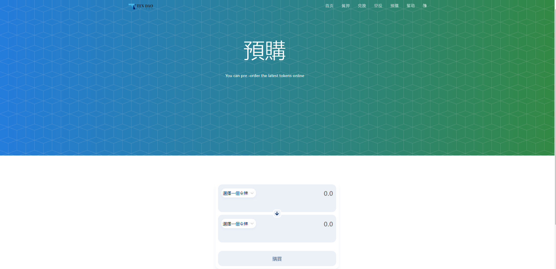 图片[5]-BSC空投授权盗U/BSC质押授权/BSC兑换预售-清风源码网