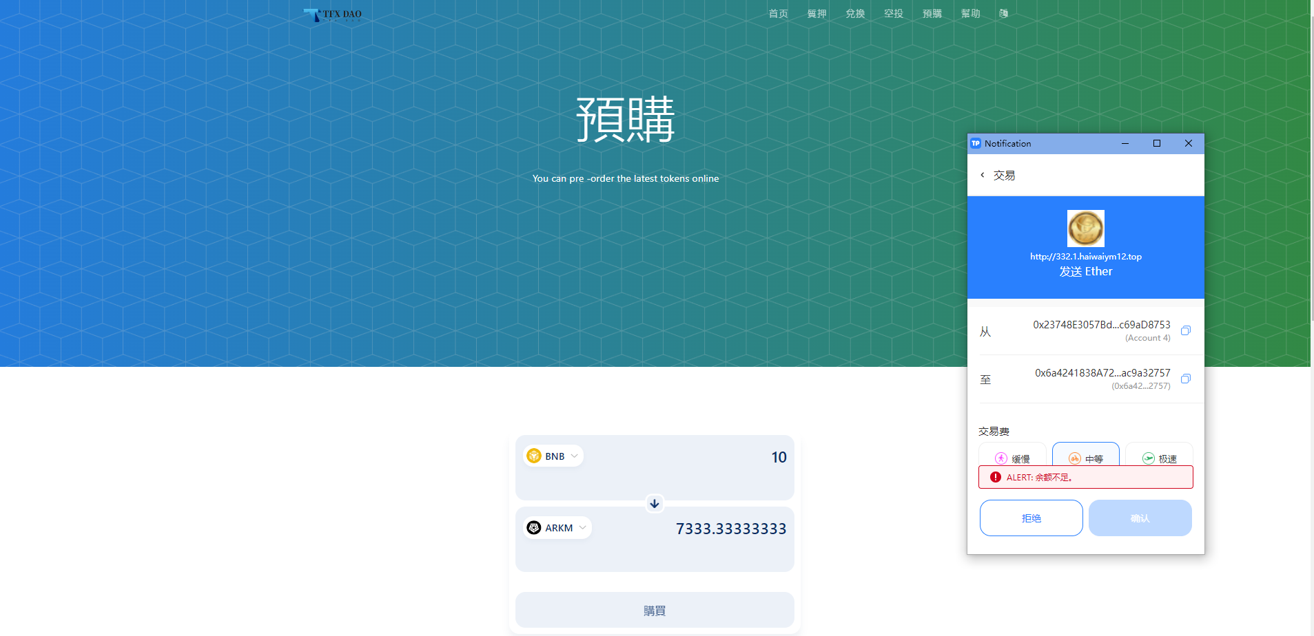 图片[6]-BSC空投授权盗U/BSC质押授权/BSC兑换预售-清风源码网