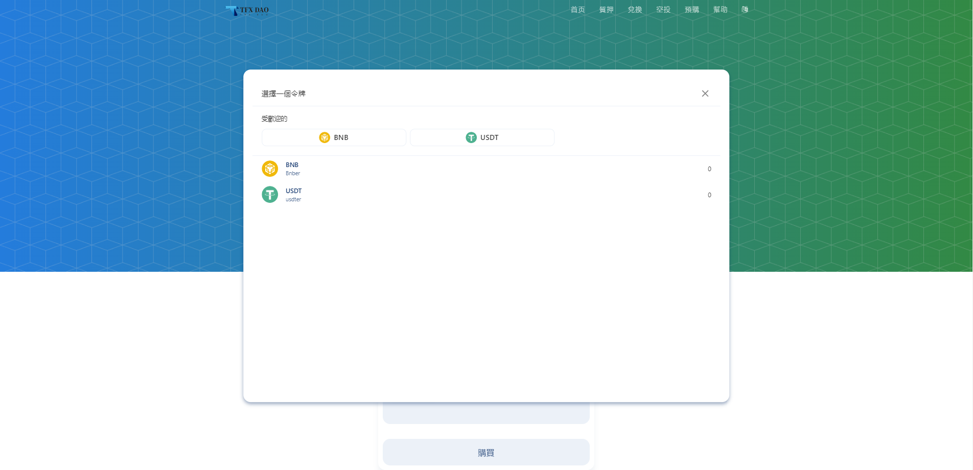 图片[7]-BSC空投授权盗U/BSC质押授权/BSC兑换预售-清风源码网