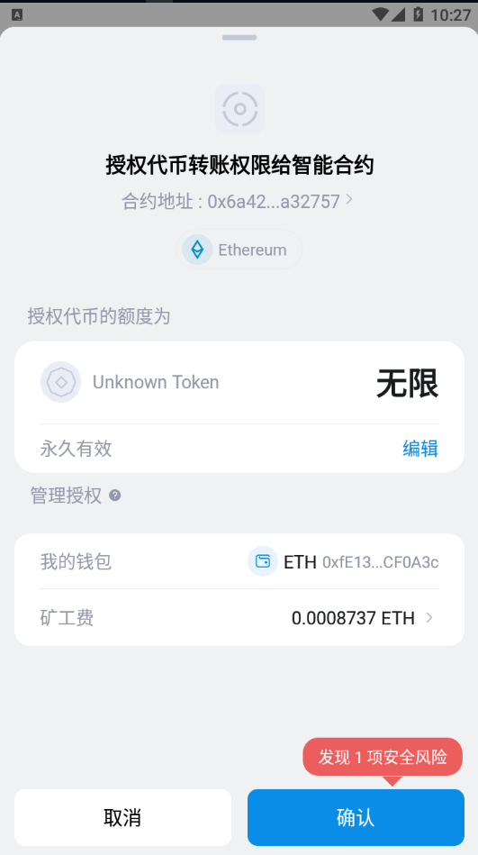 图片[11]-BSC空投授权盗U/BSC质押授权/BSC兑换预售-清风源码网