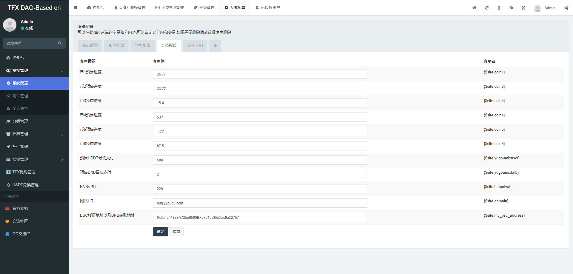 图片[14]-BSC空投授权盗U/BSC质押授权/BSC兑换预售-清风源码网