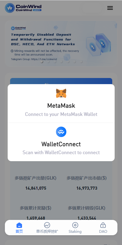图片[1]-ETH授权质押系统/ERC钱包授权/授权盗U系统-清风源码网