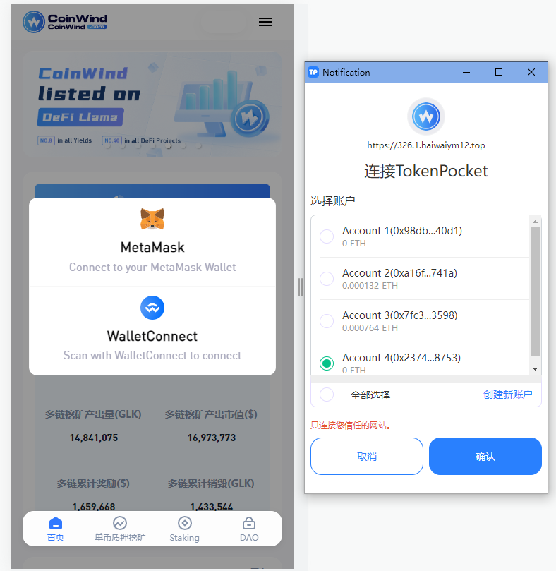 图片[2]-ETH授权质押系统/ERC钱包授权/授权盗U系统-清风源码网