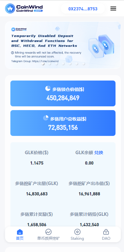ETH授权质押系统/ERC钱包授权/授权盗U系统-清风源码网