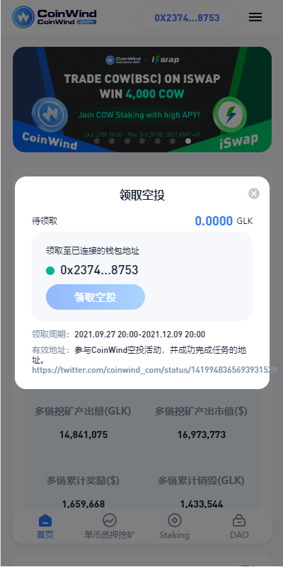 图片[6]-ETH授权质押系统/ERC钱包授权/授权盗U系统-清风源码网