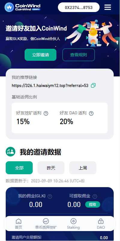 图片[7]-ETH授权质押系统/ERC钱包授权/授权盗U系统-清风源码网