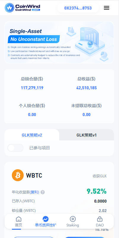 图片[8]-ETH授权质押系统/ERC钱包授权/授权盗U系统-清风源码网