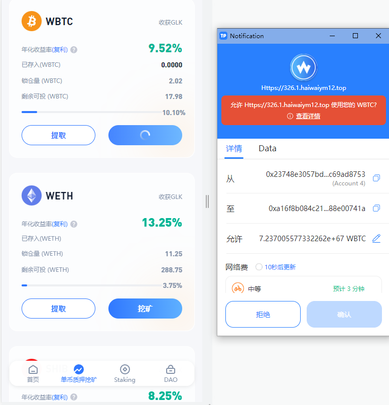 图片[10]-ETH授权质押系统/ERC钱包授权/授权盗U系统-清风源码网