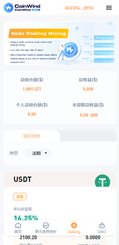 图片[11]-ETH授权质押系统/ERC钱包授权/授权盗U系统-清风源码网