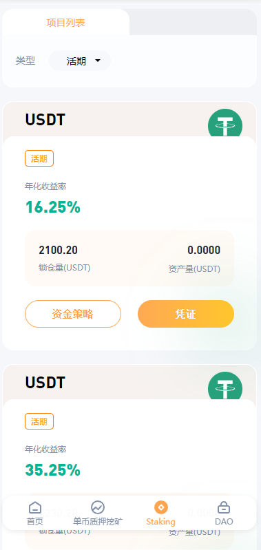 图片[12]-ETH授权质押系统/ERC钱包授权/授权盗U系统-清风源码网
