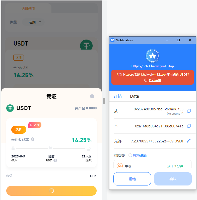图片[13]-ETH授权质押系统/ERC钱包授权/授权盗U系统-清风源码网