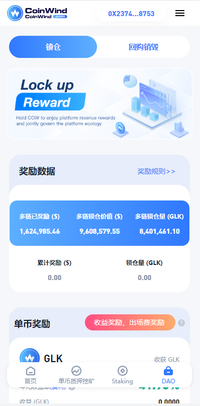 图片[14]-ETH授权质押系统/ERC钱包授权/授权盗U系统-清风源码网