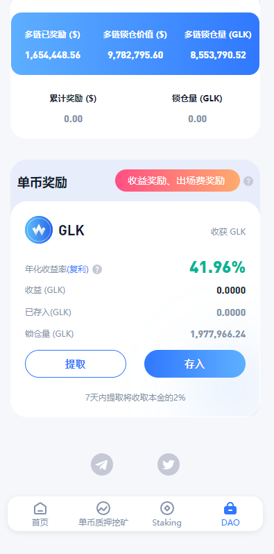 图片[15]-ETH授权质押系统/ERC钱包授权/授权盗U系统-清风源码网