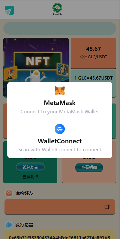 图片[1]-虚拟币铸造系统/dapp平台币铸造/虚拟币预约-清风源码网