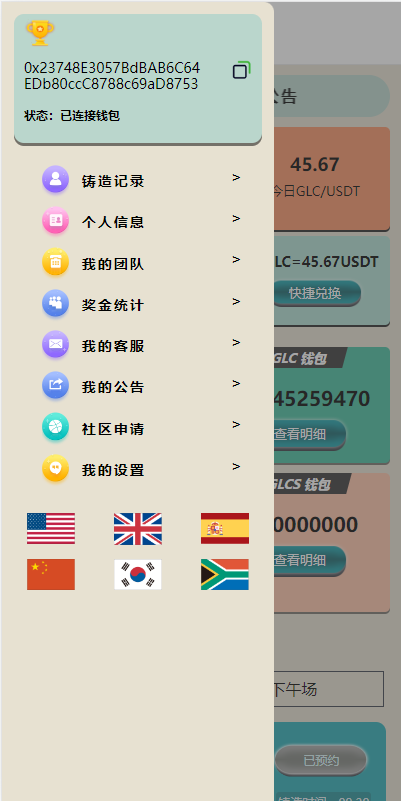图片[4]-虚拟币铸造系统/dapp平台币铸造/虚拟币预约-清风源码网