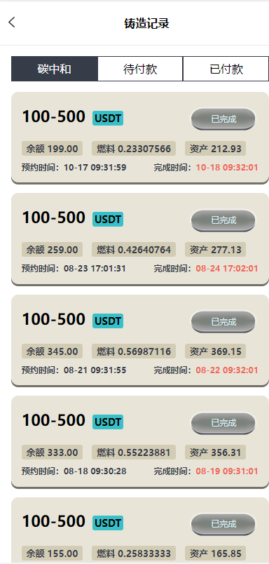 图片[5]-虚拟币铸造系统/dapp平台币铸造/虚拟币预约-清风源码网