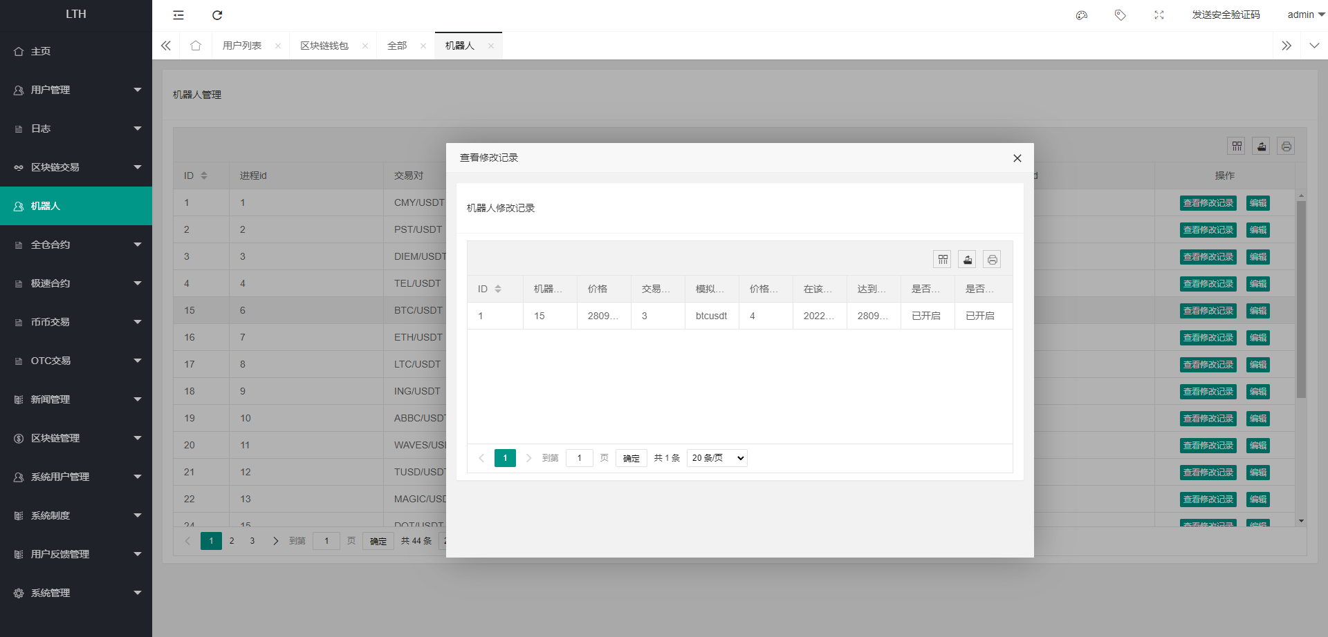 图片[19]-海外交易所系统/币币交易/合约交易所/全开源-清风源码网