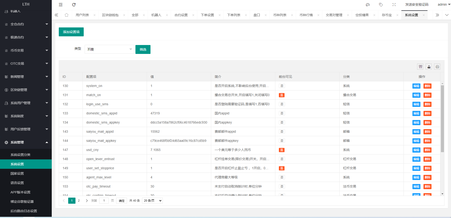 图片[27]-海外交易所系统/币币交易/合约交易所/全开源-清风源码网