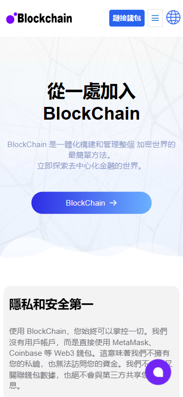 图片[2]-java多语言盗u系统源码/defi存币生息模式/NFT盗u系统-清风源码网