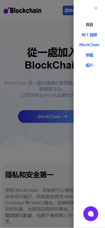图片[3]-java多语言盗u系统源码/defi存币生息模式/NFT盗u系统-清风源码网