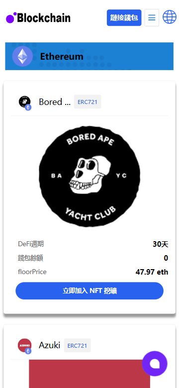 java多语言盗u系统源码/defi存币生息模式/NFT盗u系统-清风源码网