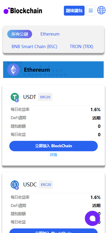 图片[5]-java多语言盗u系统源码/defi存币生息模式/NFT盗u系统-清风源码网