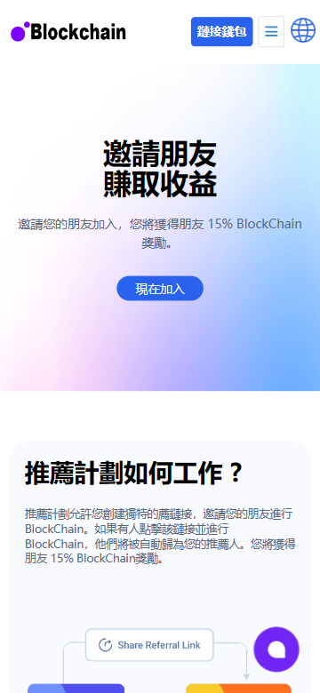 图片[6]-java多语言盗u系统源码/defi存币生息模式/NFT盗u系统-清风源码网