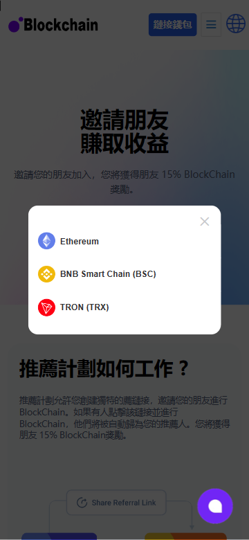 图片[7]-java多语言盗u系统源码/defi存币生息模式/NFT盗u系统-清风源码网