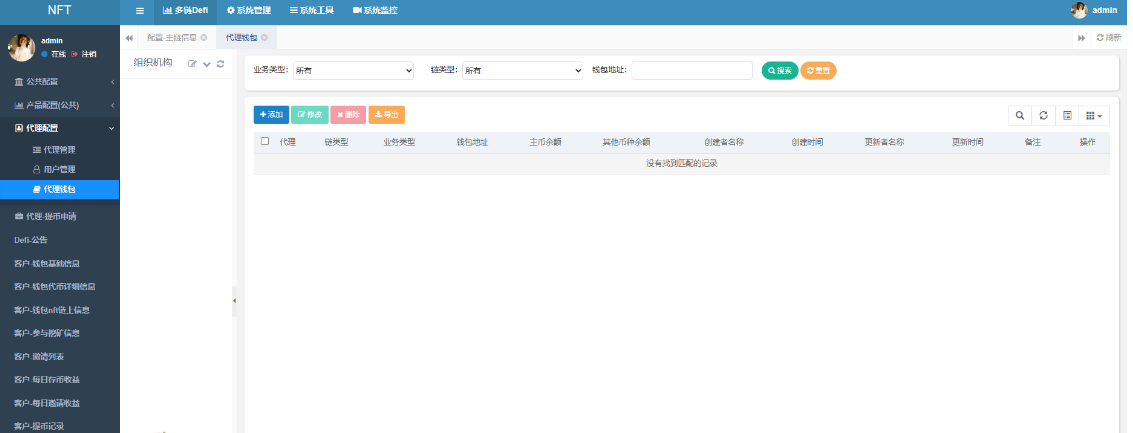 图片[8]-java多语言盗u系统源码/defi存币生息模式/NFT盗u系统-清风源码网