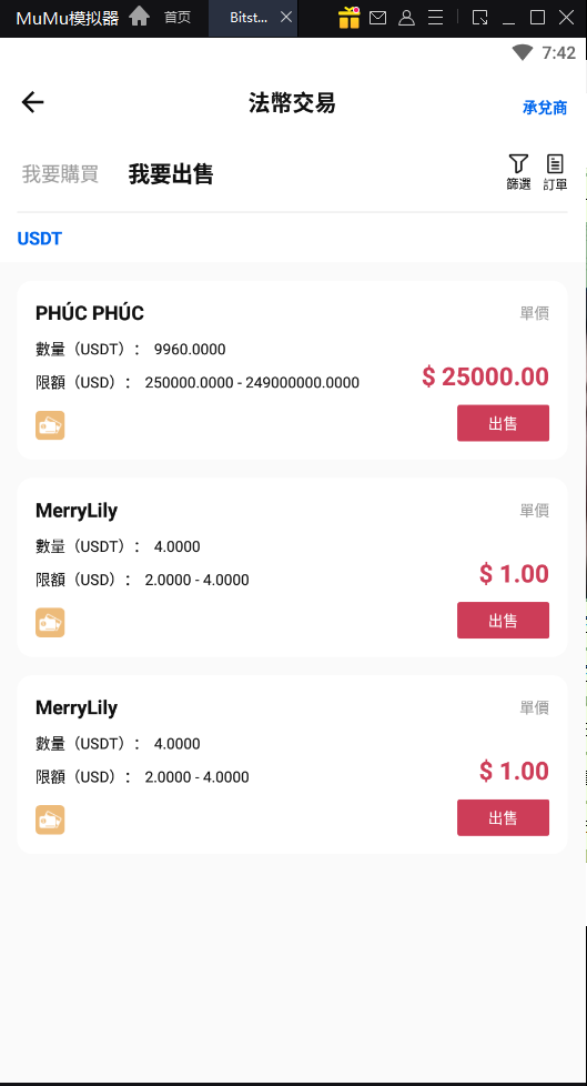 图片[16]-java原生交易所系统/期权交易/合约交易所/法币交易-清风源码网