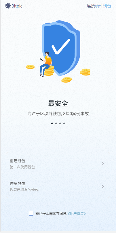 uinapp仿比特派钱包系统/钱包源码/假钱包源码-清风源码网