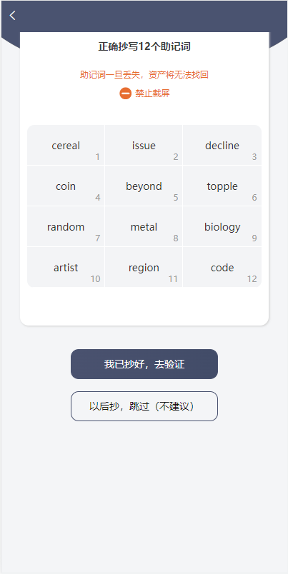 图片[2]-uinapp仿比特派钱包系统/钱包源码/假钱包源码-清风源码网