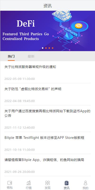 图片[11]-uinapp仿比特派钱包系统/钱包源码/假钱包源码-清风源码网