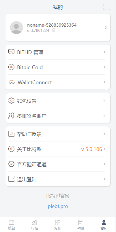 图片[12]-uinapp仿比特派钱包系统/钱包源码/假钱包源码-清风源码网
