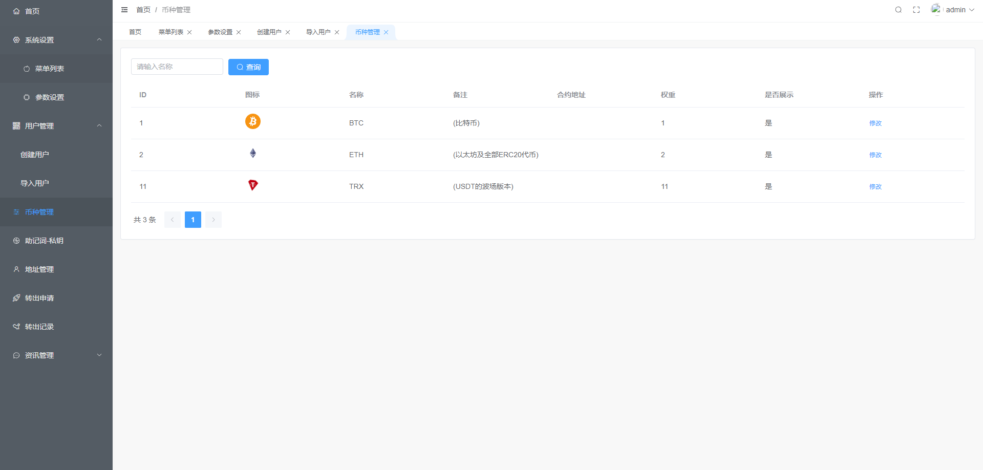 图片[16]-uinapp仿比特派钱包系统/钱包源码/假钱包源码-清风源码网